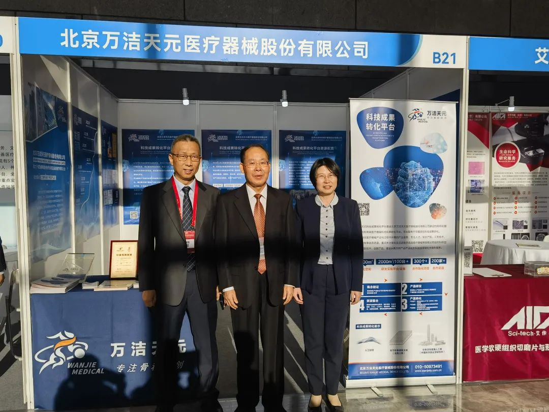 萬(wàn)潔天元與研究型醫(yī)院學(xué)會(huì)達(dá)成戰(zhàn)略合作