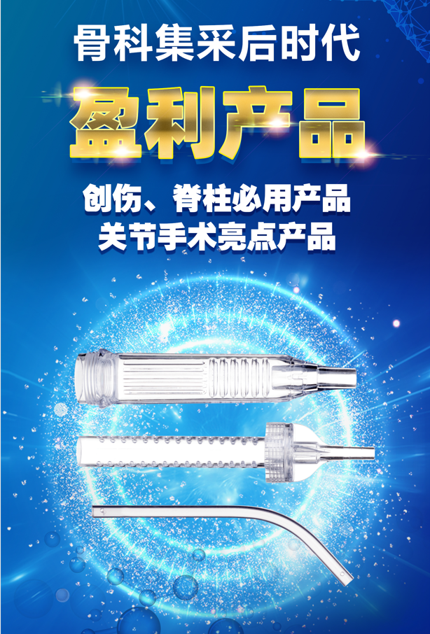 防堵型吸引器頭與普通吸引器頭干預在人工髖關(guān)節(jié)置換術(shù)中的應用效果分析