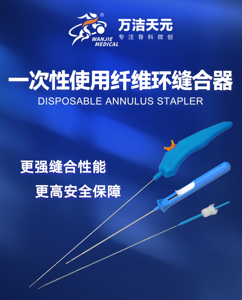 一次性使用纖維環(huán)縫合器